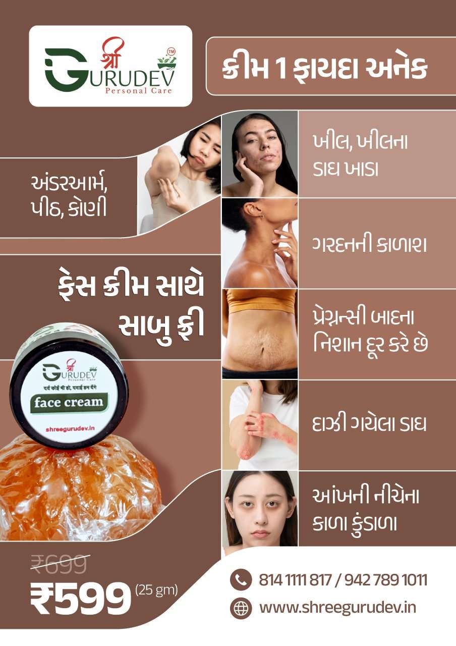 Face Cream