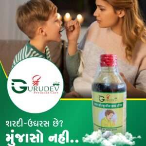 Cough Syrup