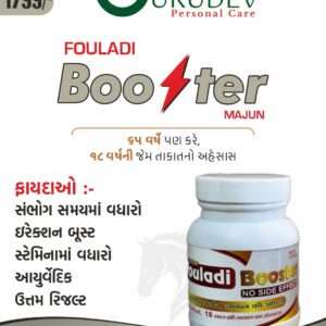 Fouladi Booster Majun