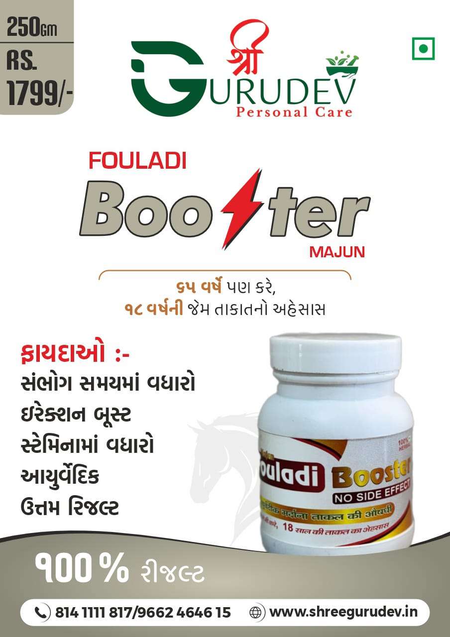 Fouladi Booster Majun