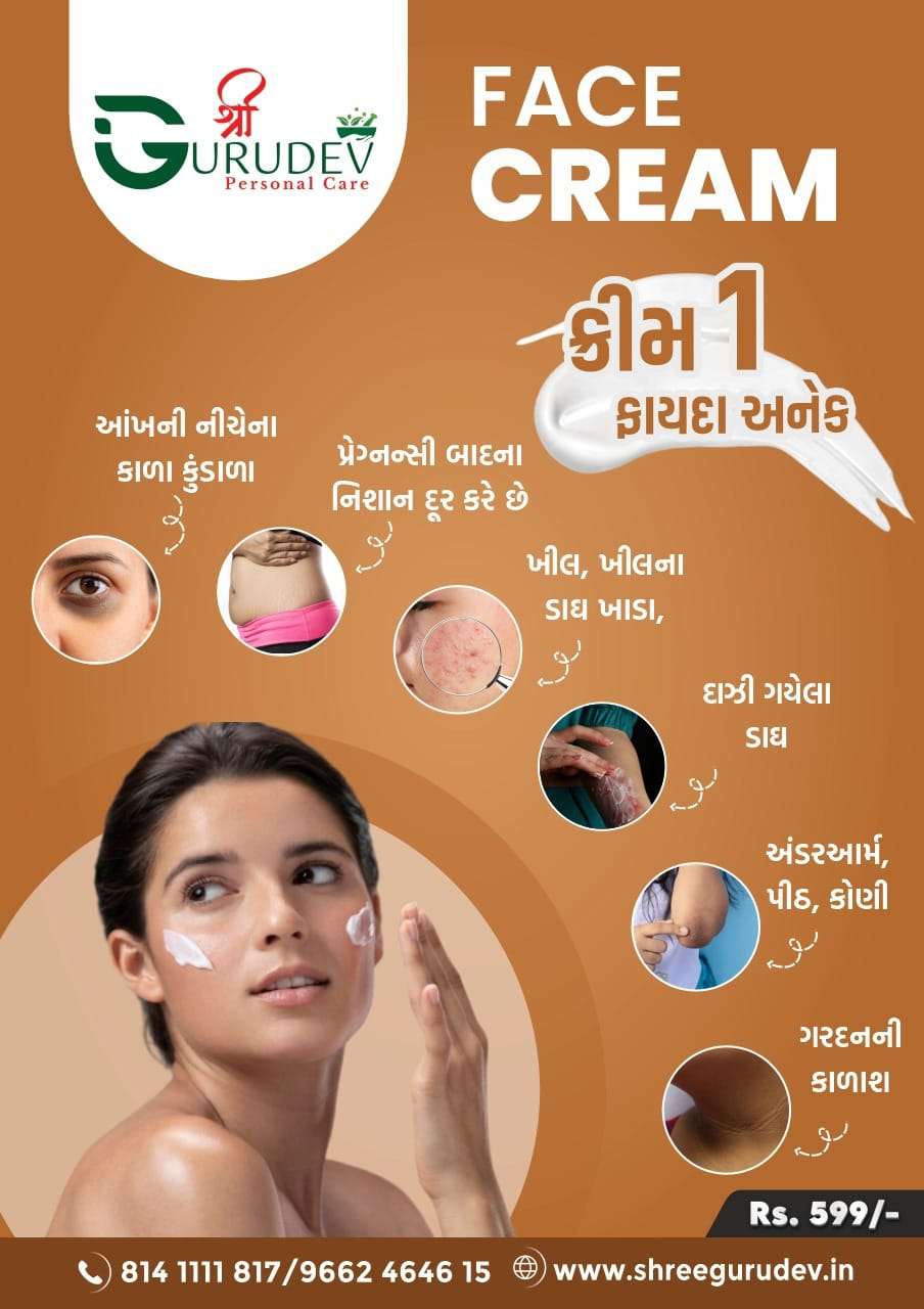 Face Cream