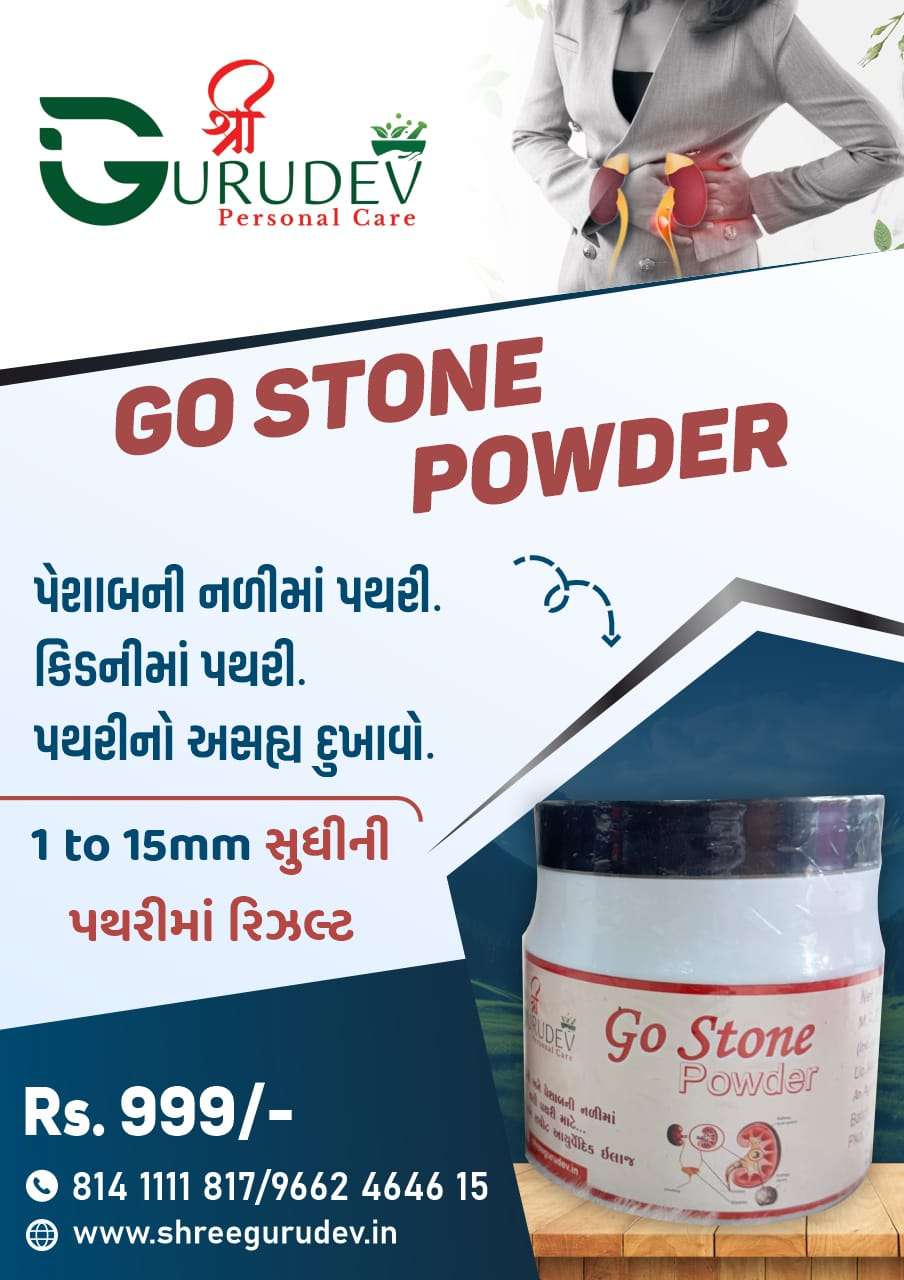 Go Stone Powder