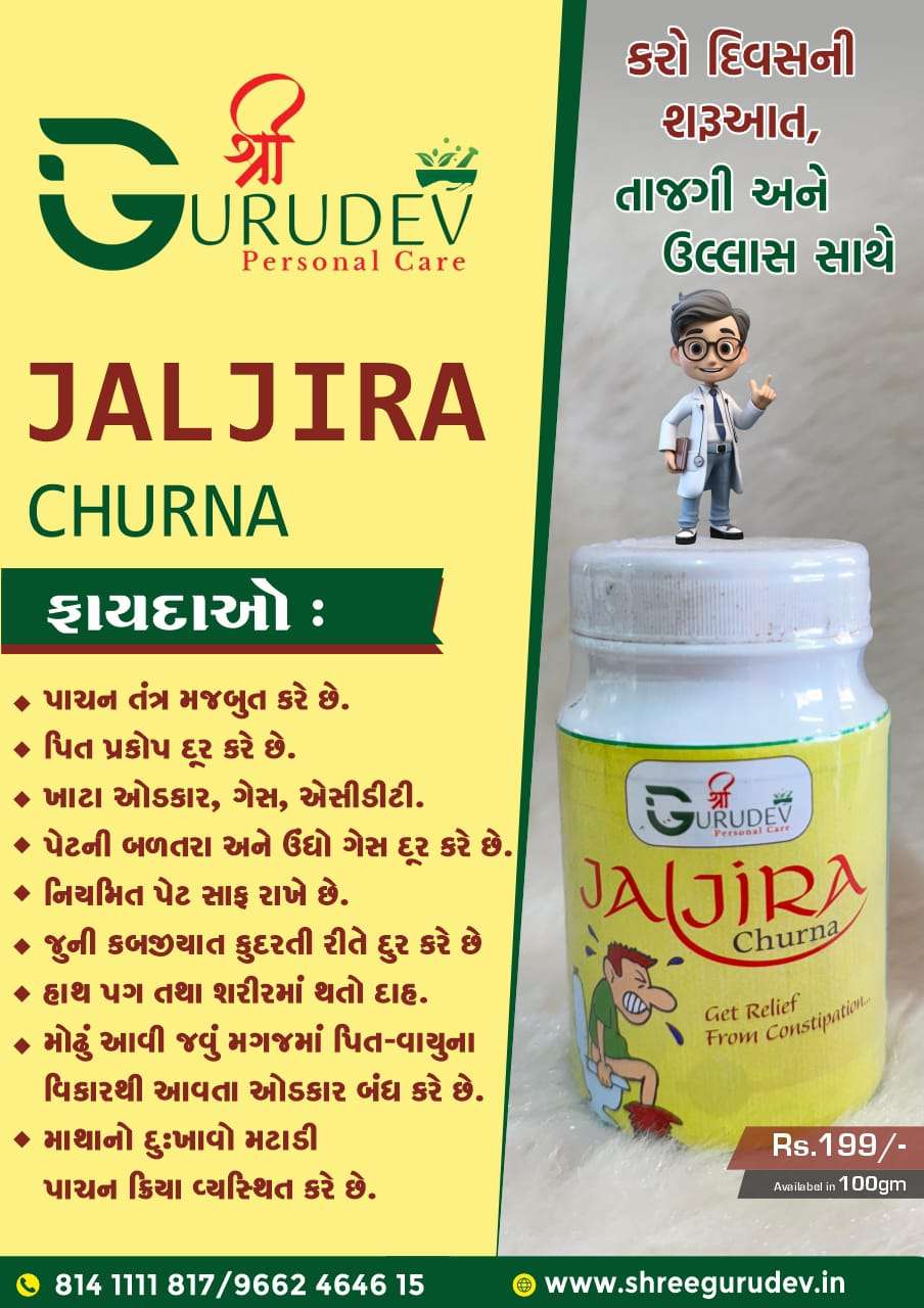 Gurudev Jaljira Churna