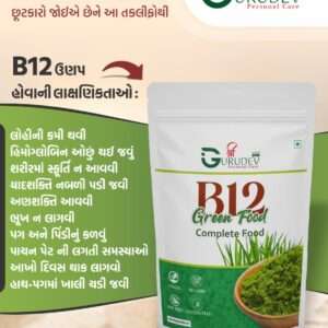 B12 Green Food
