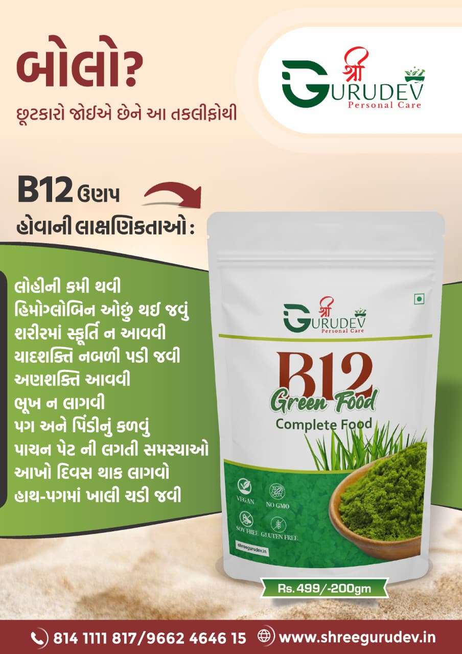 B12 Green Food