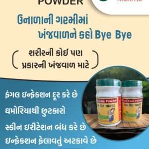 Itch Care Powder