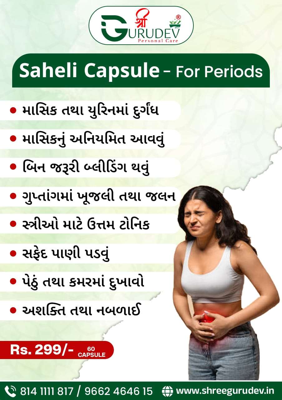 Saheli Capsule For Periods