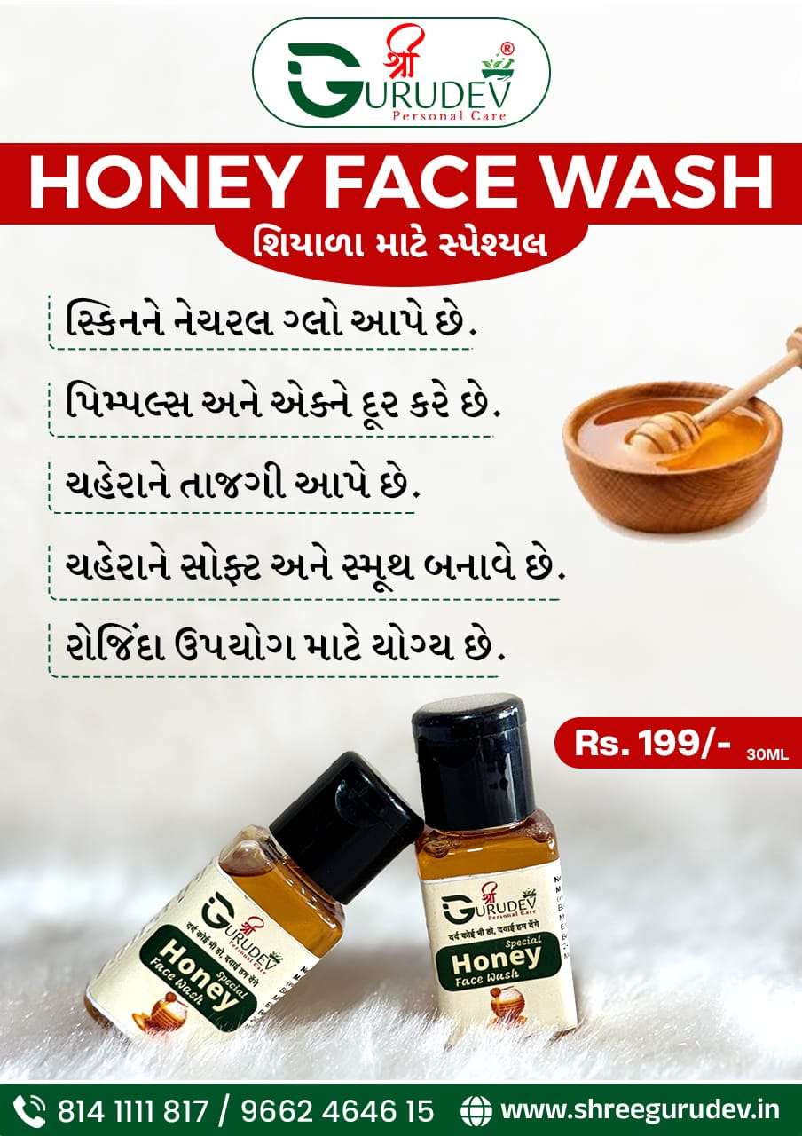 Honey Face Wash