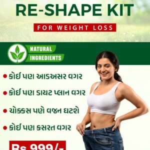 Re Shape Kit