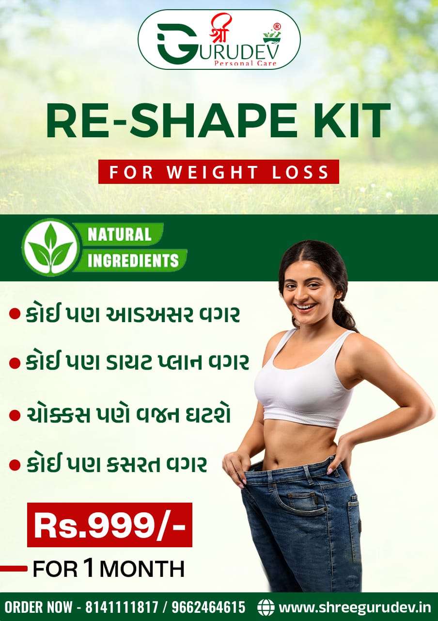 Re Shape Kit