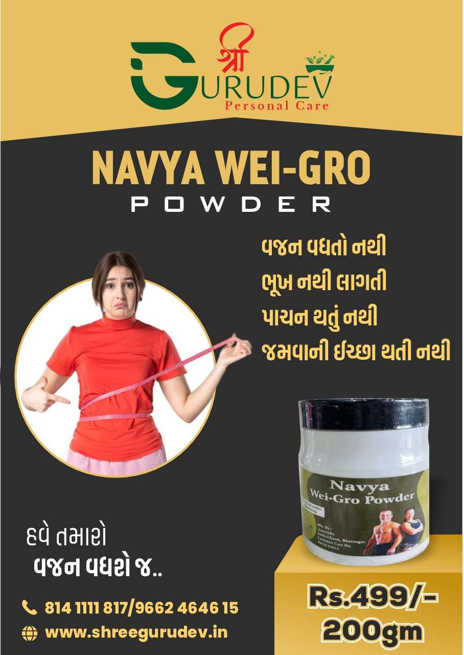 Weight Gain Powder