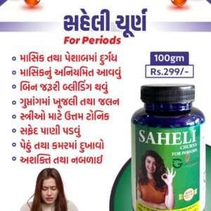 Saheli Churn For Periods