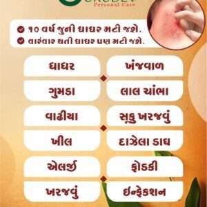 Fungal Infection Cream